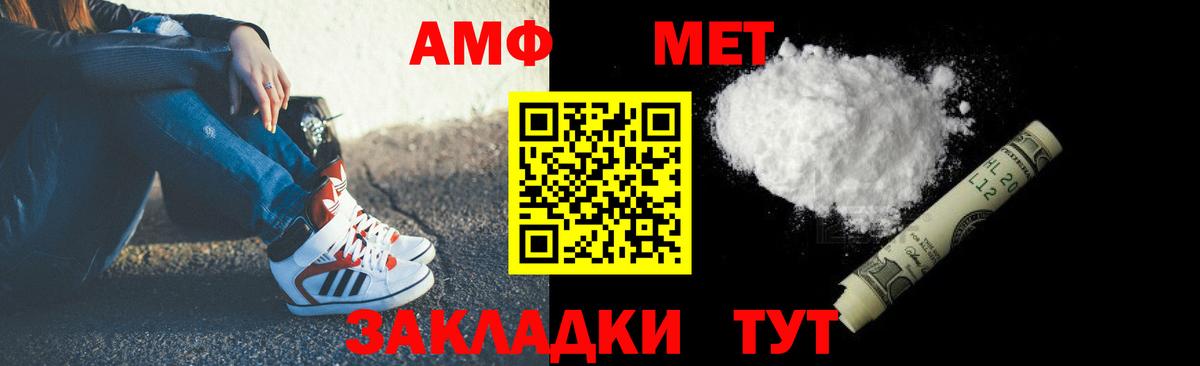 Amphetamine 98%  АМФЕТАМИН  Георгиевск  Амфетамин  Вход с VPN 