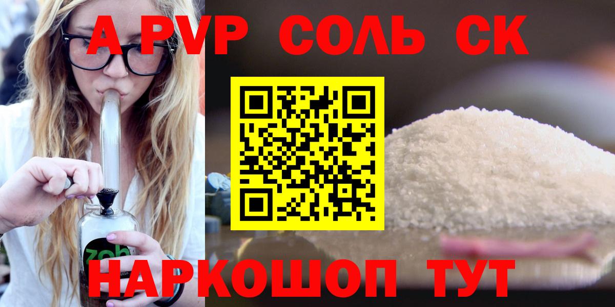 А ПВП СК Георгиевск