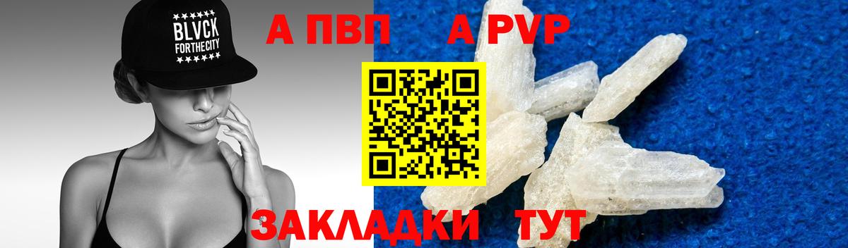 Георгиевск  как найти закладки  Alpha PVP мука  Вход с VPN  Alpha PVP VHQ 