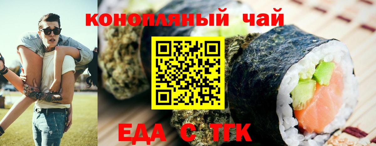 Печенье с ТГК конопля  Вход с VPN  Георгиевск 