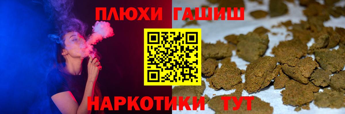 ГАШИШ hashish  магазин продажи   ГАШ гарик  Георгиевск  Вход с VPN  Гашиш 
