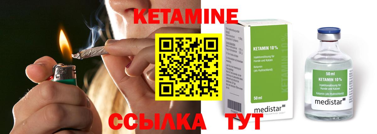 Кетамин ketamine  Вход с VPN  Георгиевск 