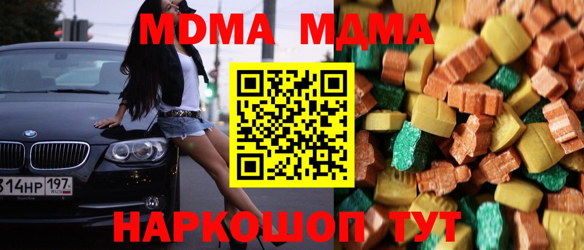 МДМА молли Георгиевск