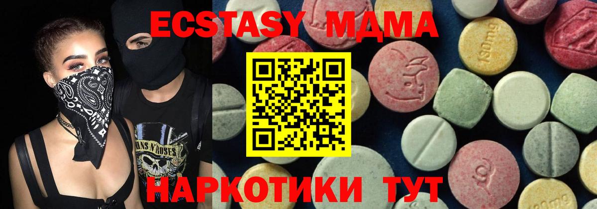 MDMA Molly  Вход с VPN  Георгиевск  MDMA Molly 