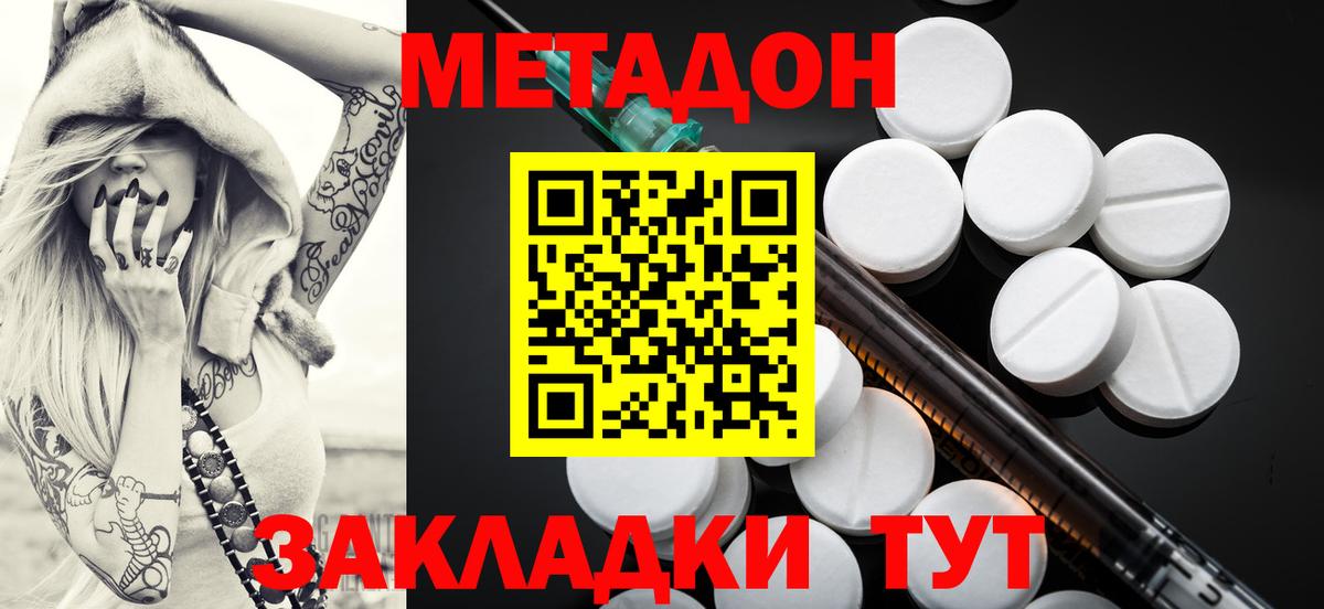площадка официальный сайт  Метадон VHQ  Вход с VPN  Метадон кристалл  Георгиевск    зеркало 
