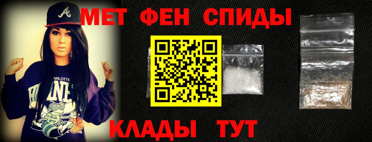 МЕТАМФЕТАМИН мет Георгиевск