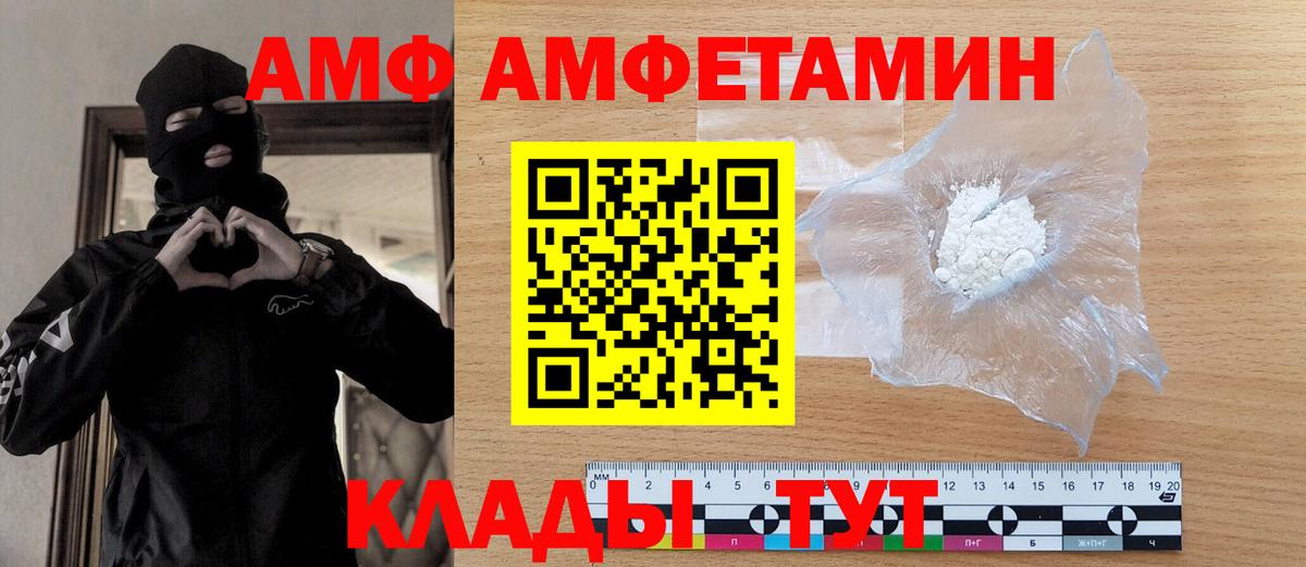 Георгиевск  Первитин кристалл  Вход с VPN 