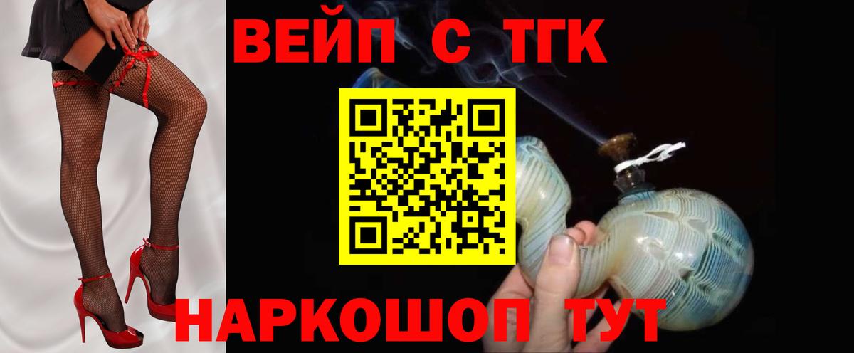 Дистиллят ТГК Wax Георгиевск