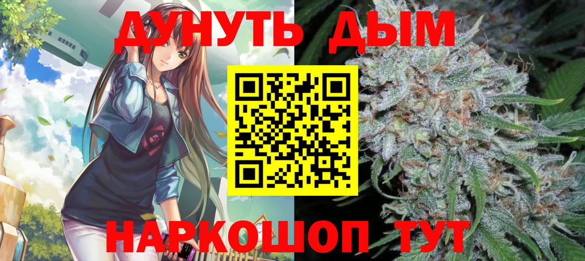 Бошки Шишки сатива Георгиевск